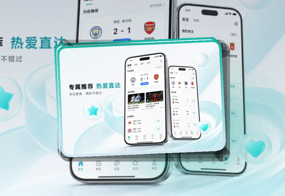 多米体育 APP 综合体育服务入口